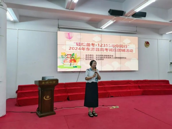 团县委开展“轻松备考·12355与你同行”高考心理减压团辅活动
